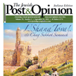 Read the Indiana Jewish Post & Opinion (PDF opens in new window)